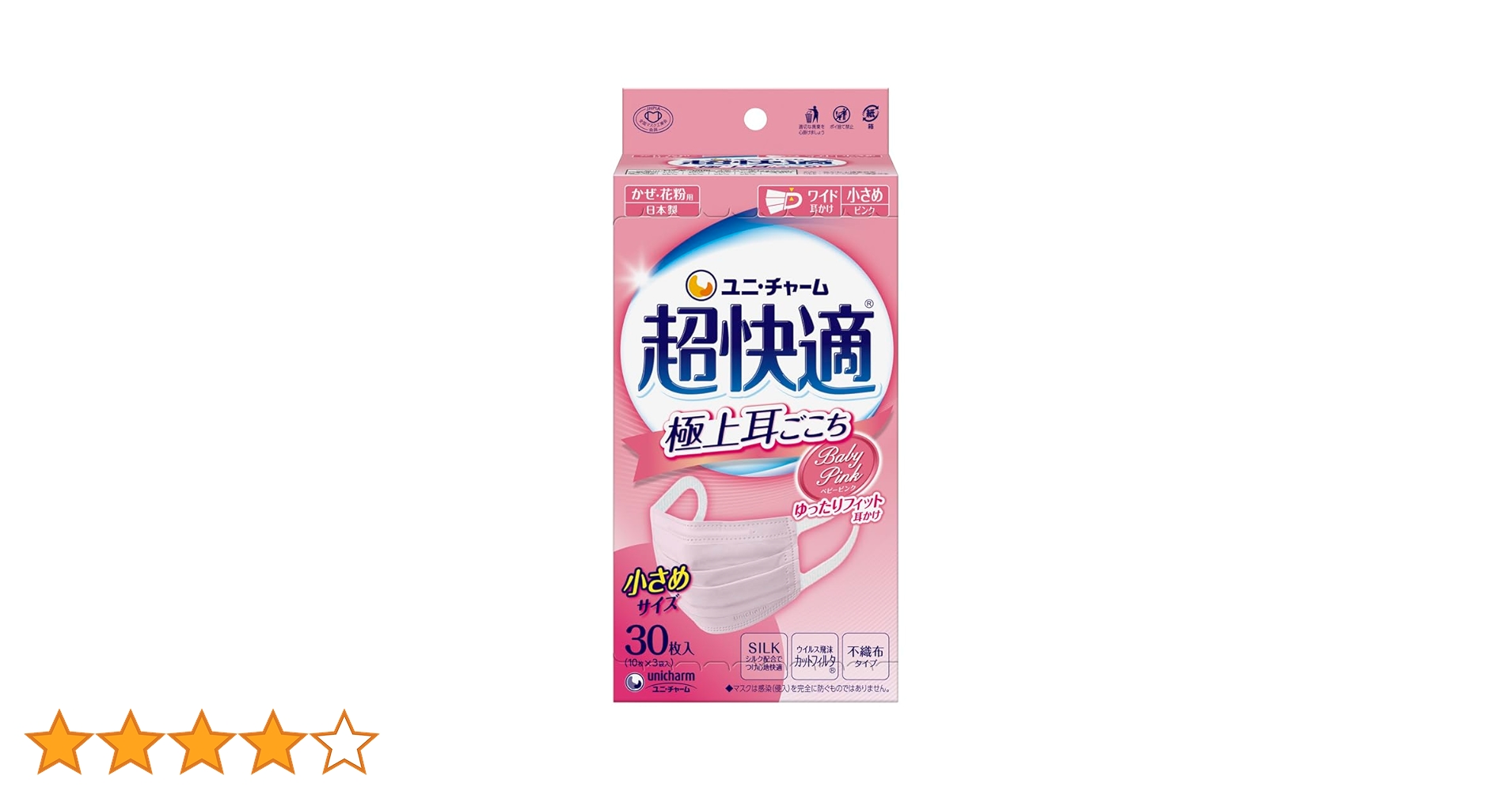 Amazon.co.jp: 超快適マスク 風邪・花粉用 プリーツタイプ ピンク